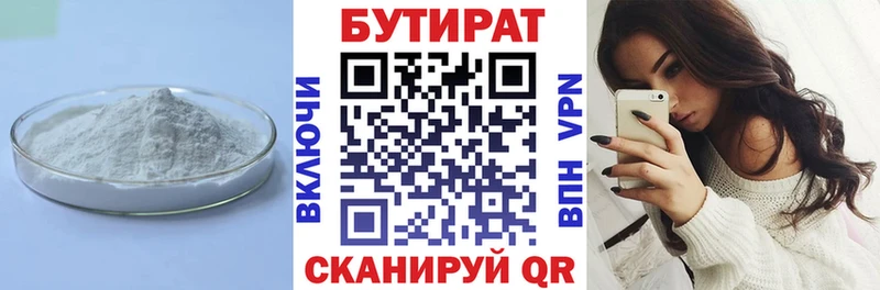 как найти наркотики  Пучеж  Бутират 1.4BDO 