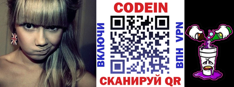 Codein напиток Lean (лин)  mega ТОР  Пучеж  где можно купить наркотик 