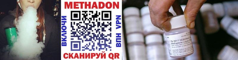 Метадон кристалл  Пучеж 